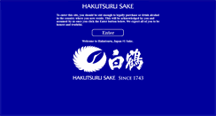 Desktop Screenshot of hakutsuru-sake.com